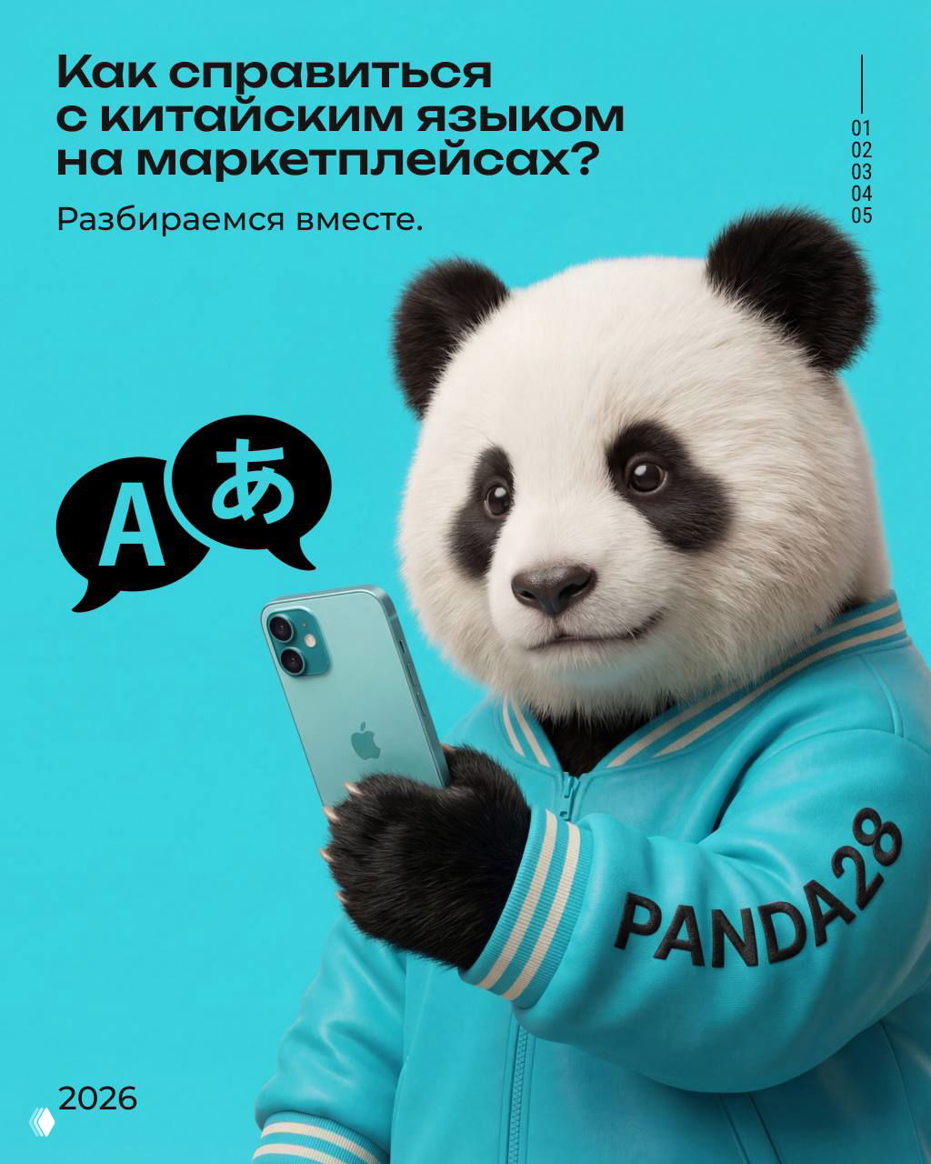 Как справиться с китайским языком на маркетплейсах?