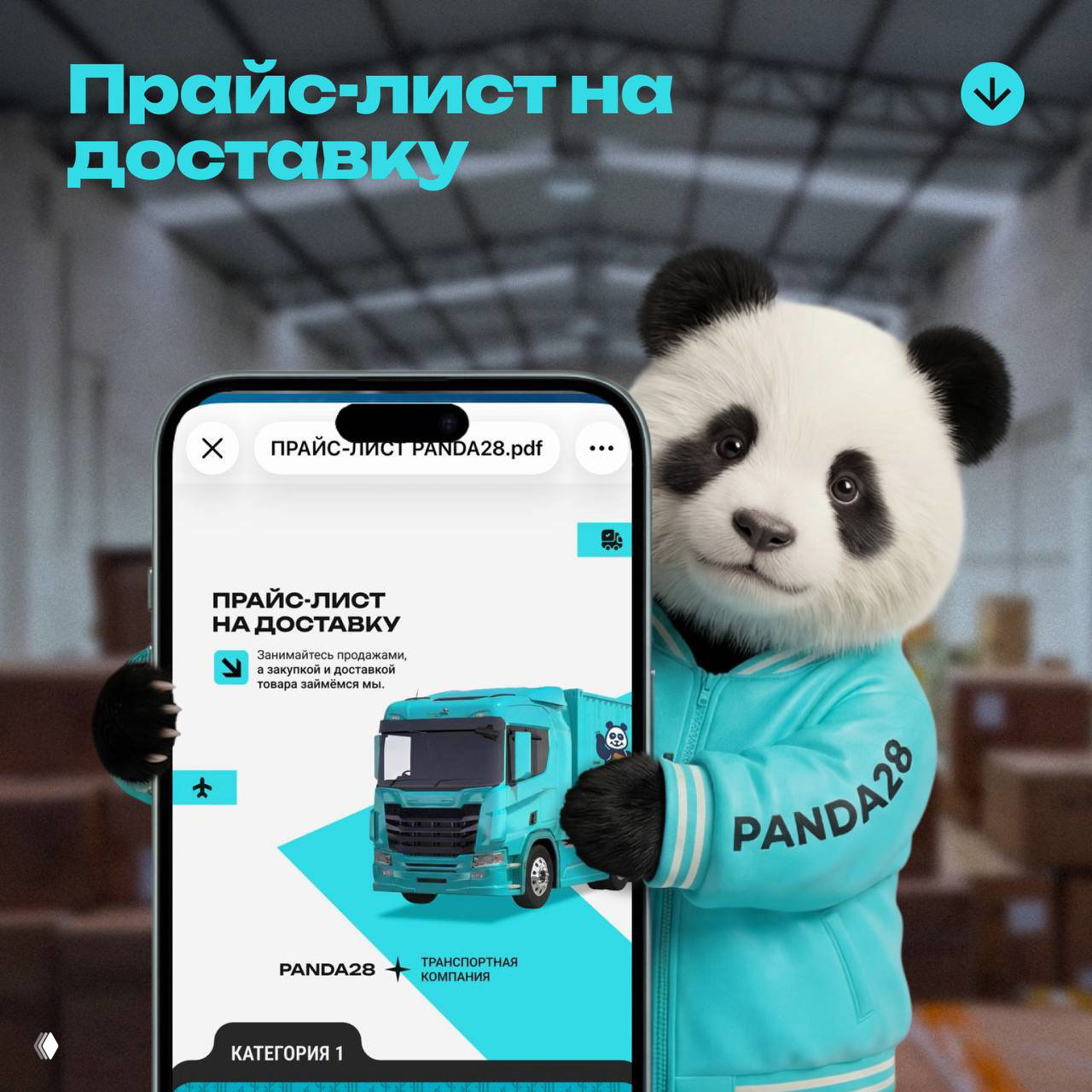 Прайс-лист на 2026 год