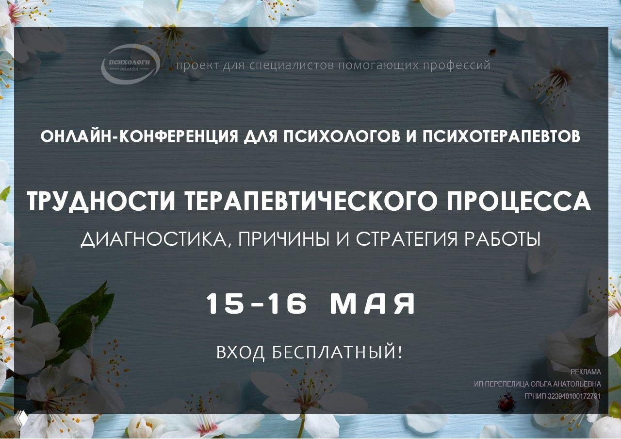 Выступление на конференции «Ипохондрия в составе ОКР»