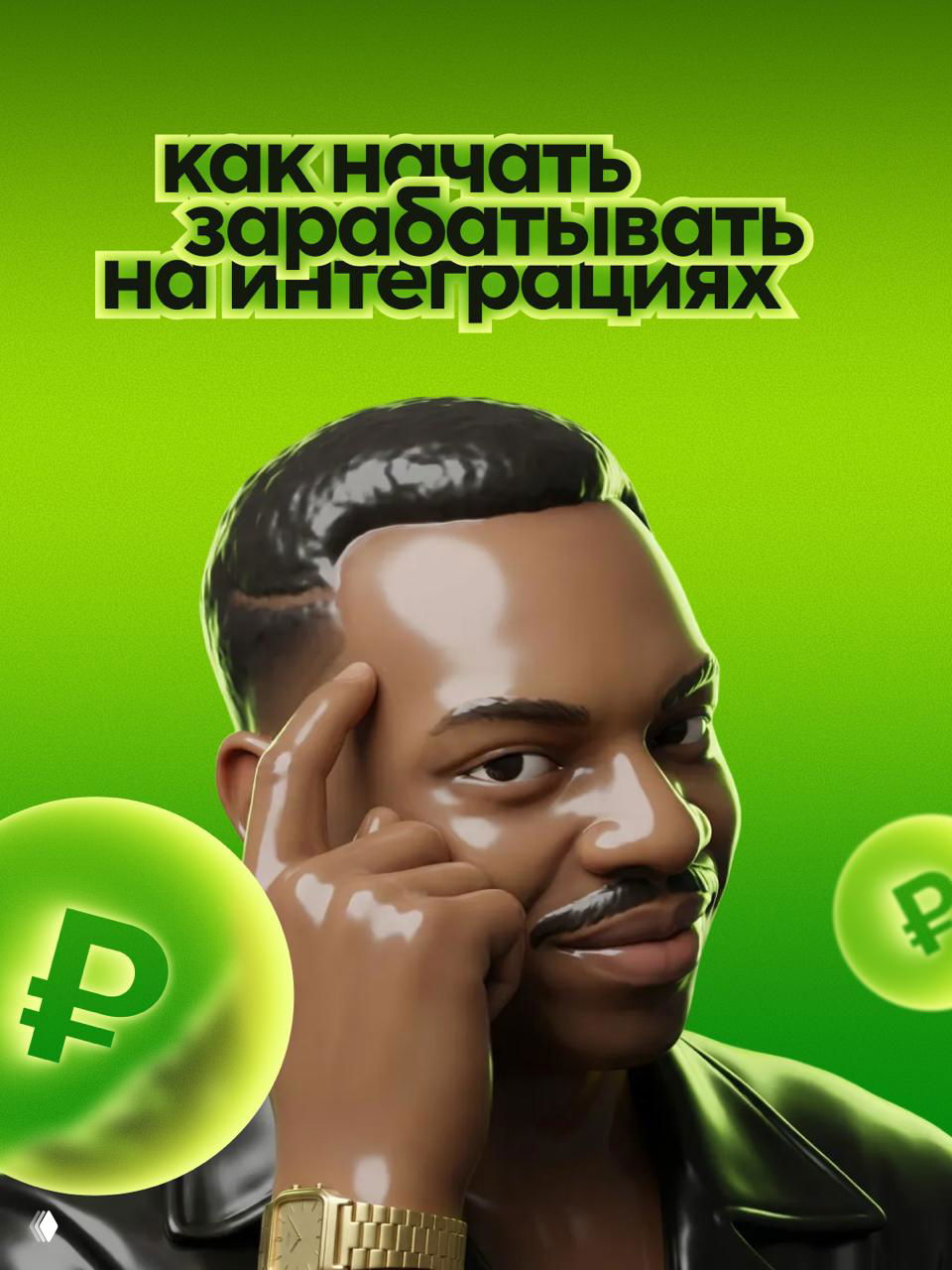 Как блогеру получить первую оплаченную рекламу.