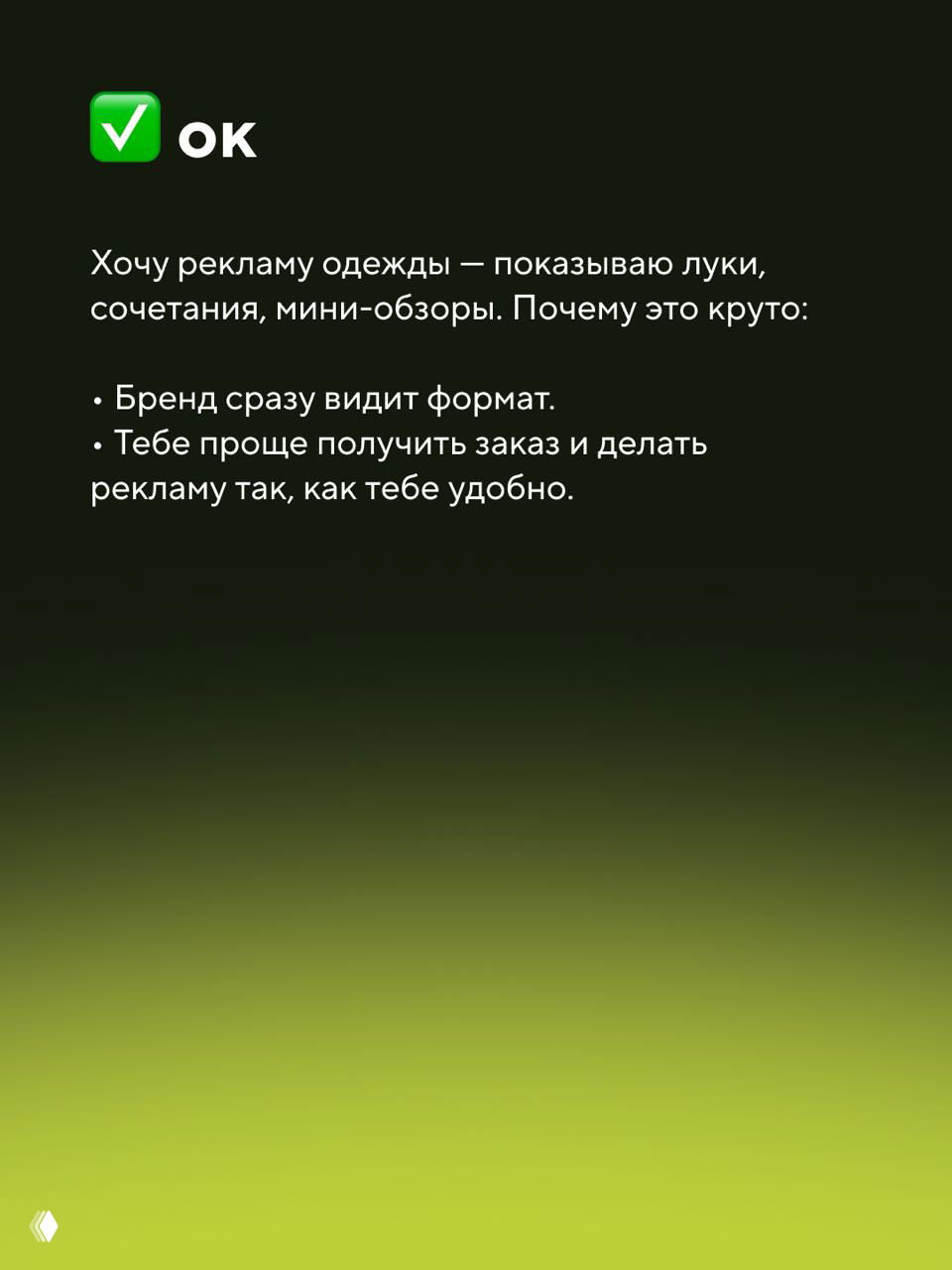 Слайд «шаг 3. первая платная реклама» с коротким пошаговым планом действий для получения заказа.
