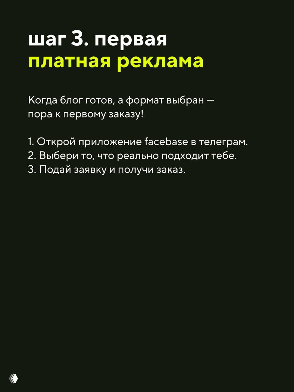 Слайд «мы готовы!» с советами: снять рекламу по ТЗ, опубликовать и получить первую оплату на карту, мотивирующая иллюстрация.