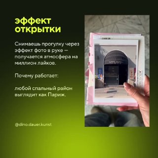 Слайд «эффект открытки»: рука держит фотографию в кадре на фоне прогулочной улицы, визуализация идеи как сделать атмосферное видео прогулки.