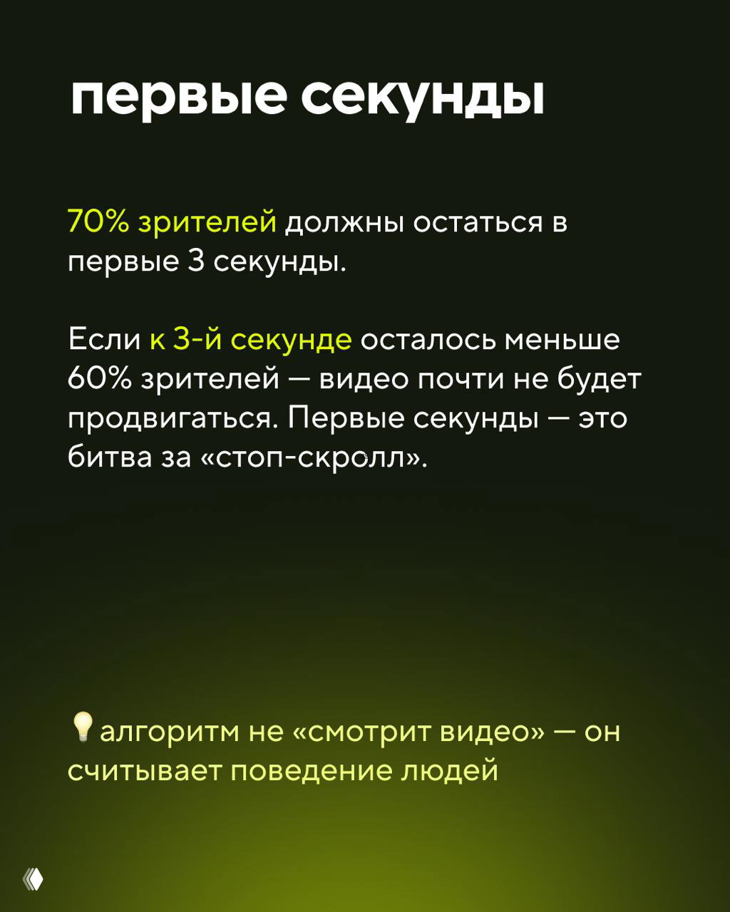 Проблема многих рилсов — не тема и не алгоритм.
