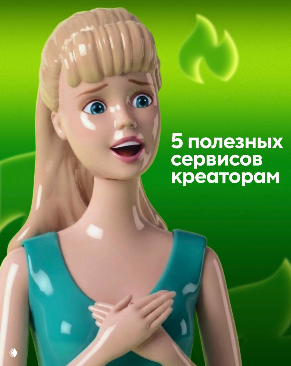 Сервисы, которые облегчат жизнь креатору