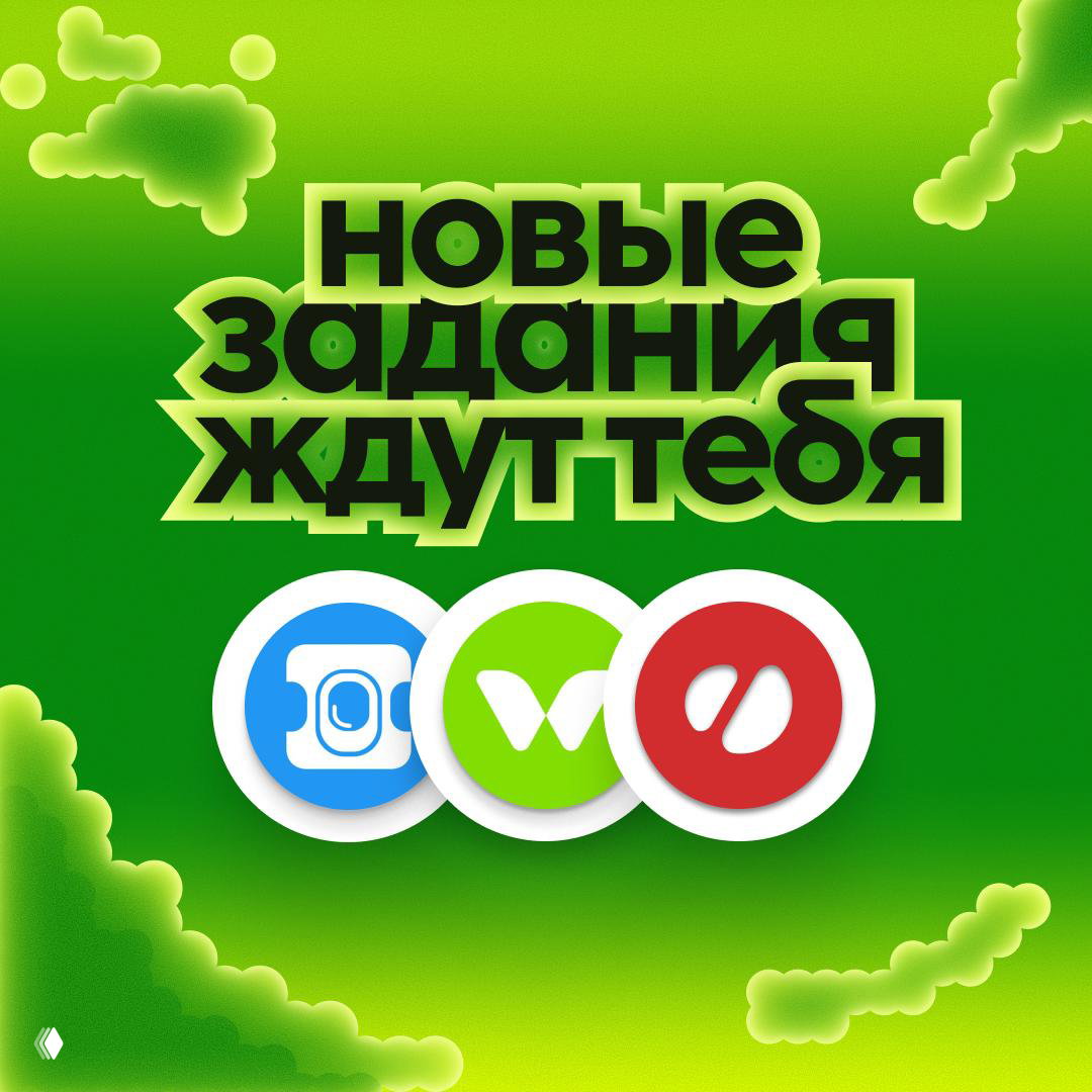 Зелёная промо-картинка с надписью «новые задания ждут тебя» и тремя круглыми иконками брендов на градиентном фоне.