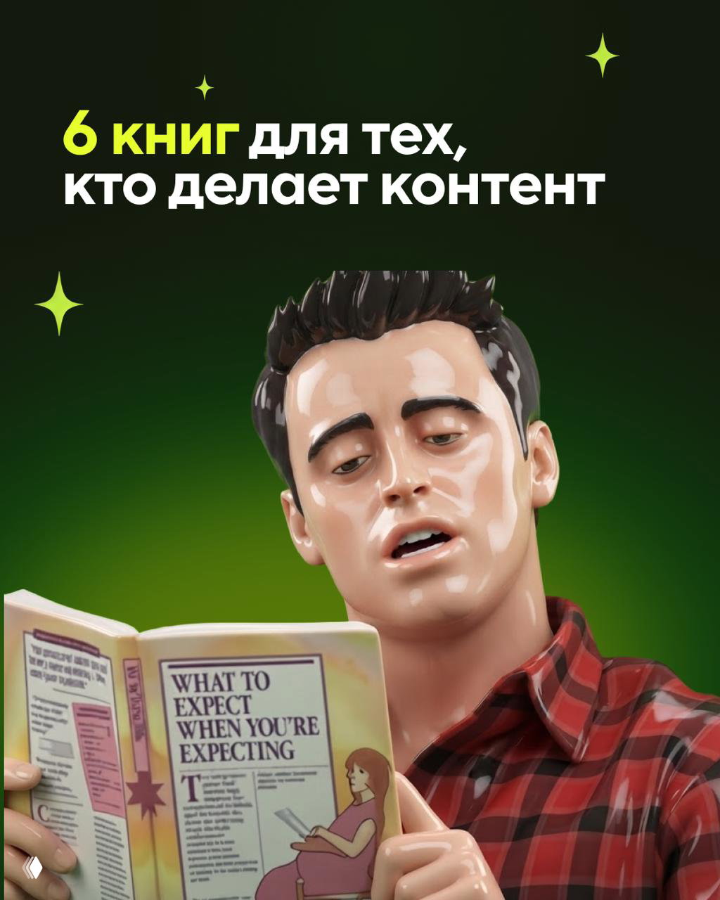 6 книг для тех, кто делает контент