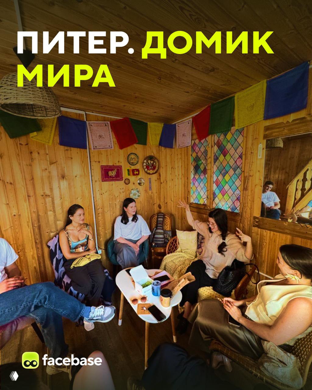 facebase едет в Петербург