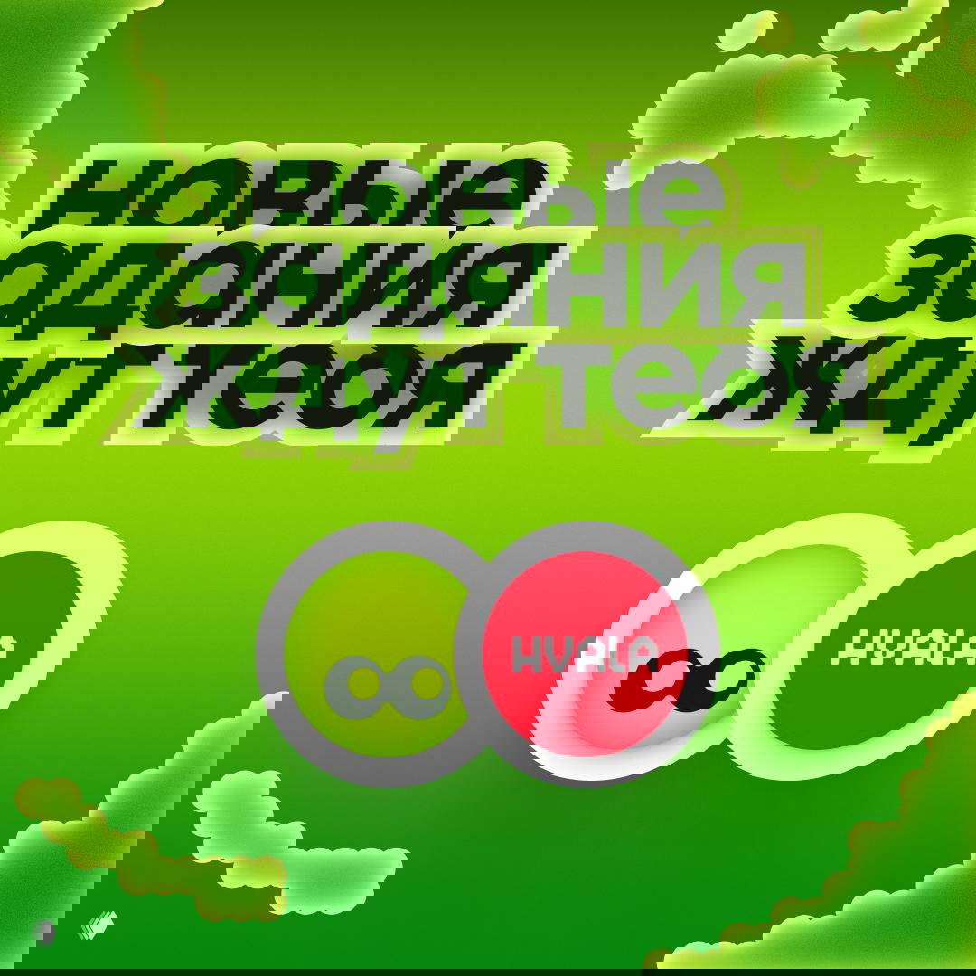 На улице теплеет, и у нас тоже стало горячо