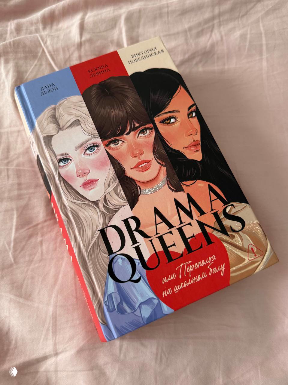 «Drama Queens»: про подростковый ромком
