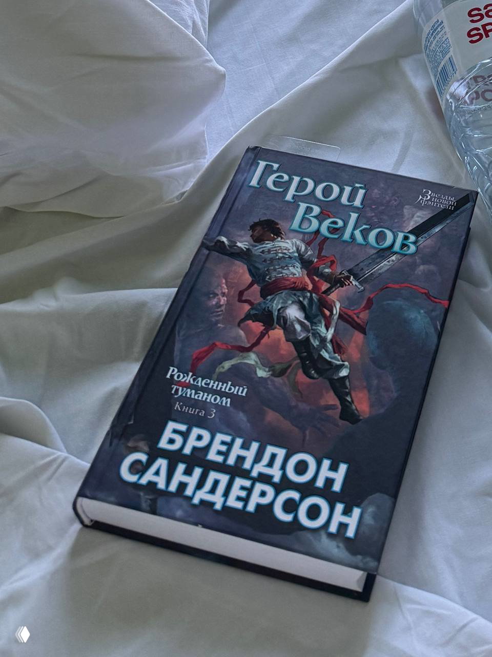 «Герой веков» — рецензия
