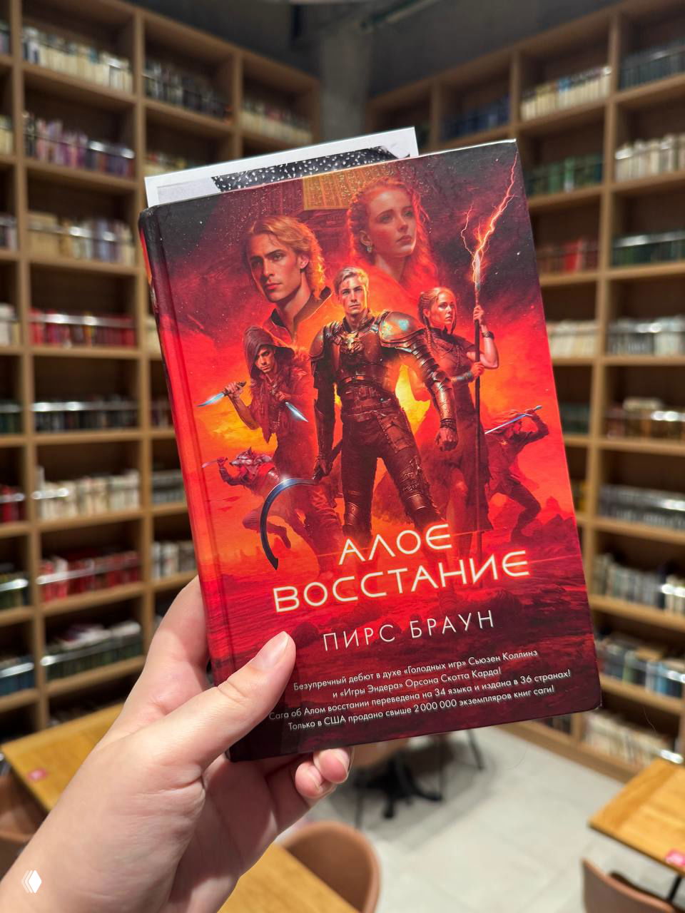 «Алое восстание» Брауна