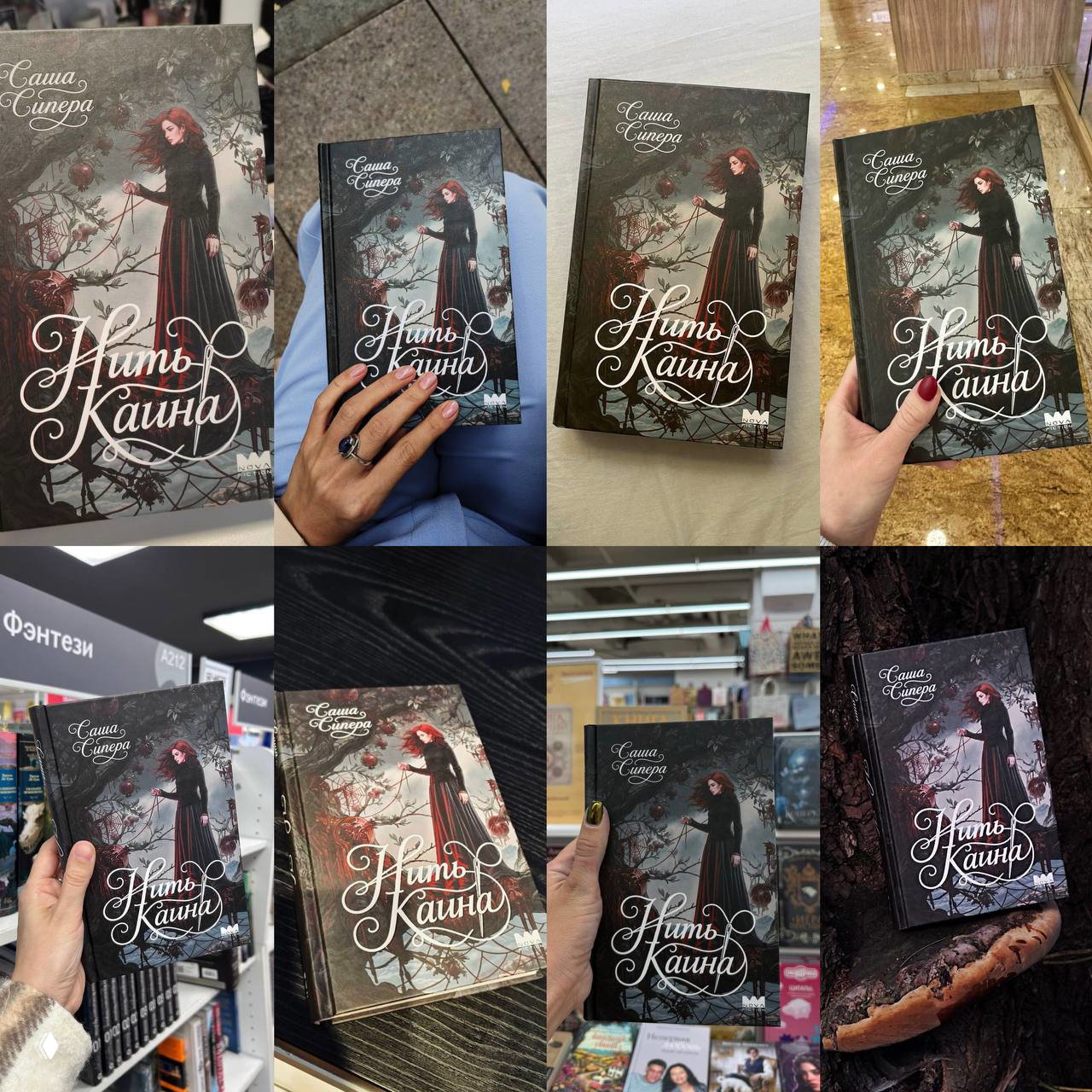 Сентябрьский апдейт — «Нить Каина»