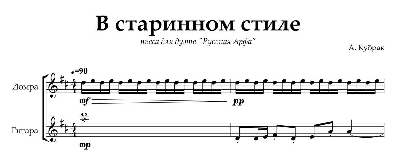 Александр Кубрак — победитель конкурса имени А. Г. Шнитке