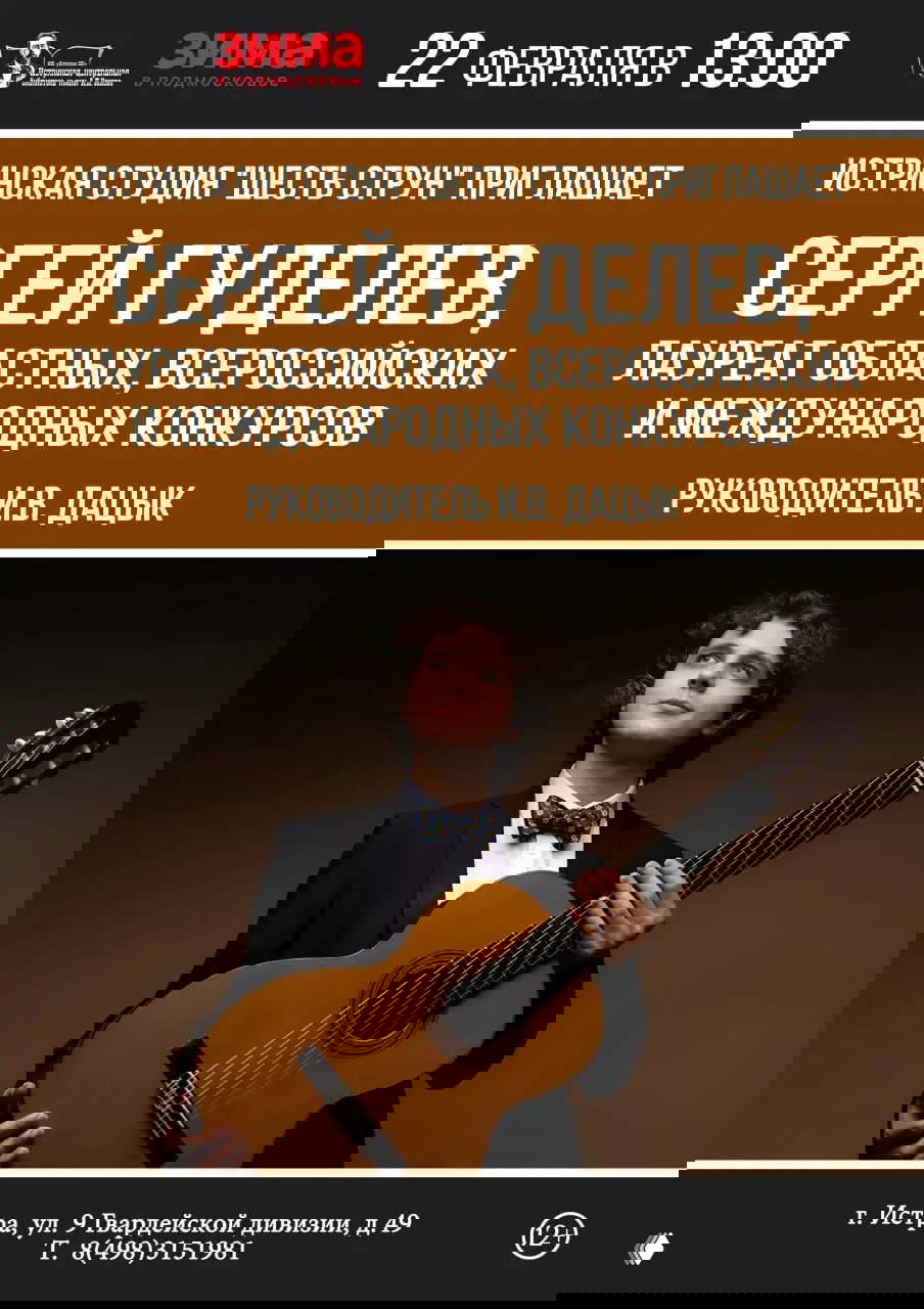 Концерты 22 февраля