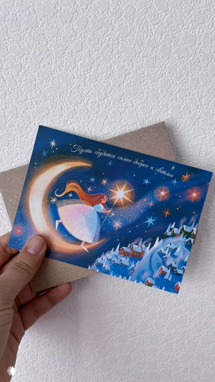 Авторские новогодние открытки — Лунный ларек