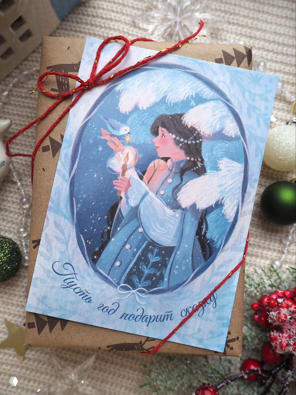 Новогодняя открытка с иллюстрацией девушки у зимней ели, подарков и гирлянд — тёплая праздничная картинка в пастельных тонах на крафтовом фоне.