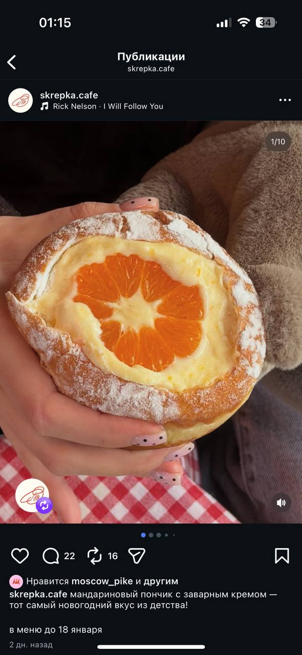 Пончик со встроенной долькой мандарина и заварным кремом — снимок из соцсетей, демонстрирующий праздничный спешал пекарни.