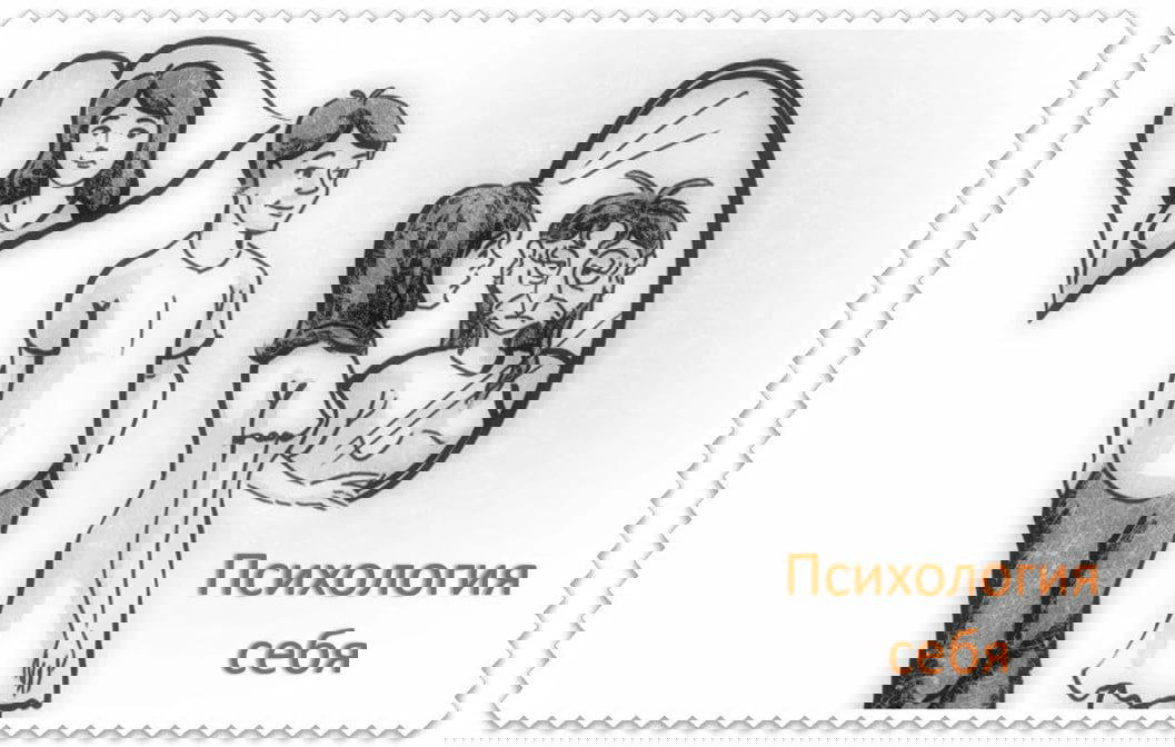 КАК МЫ ЗАБОТИМСЯ О СЕБЕ