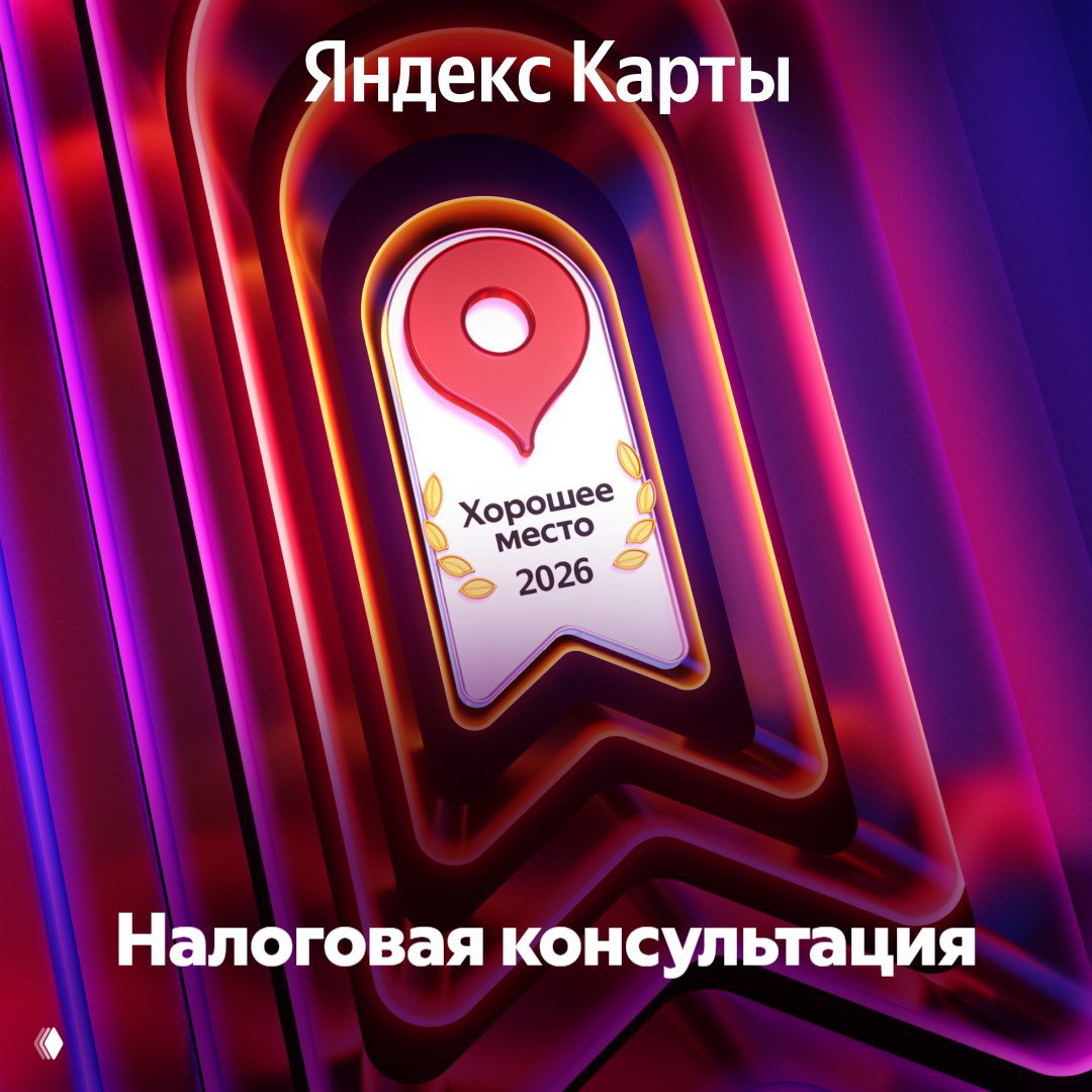 Мы в топе! 5 из 6 офисов — «Хорошее место — 2026»