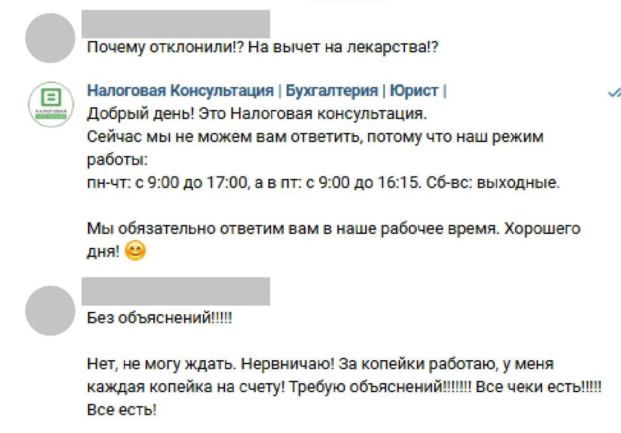 История: девушка писала в выходные