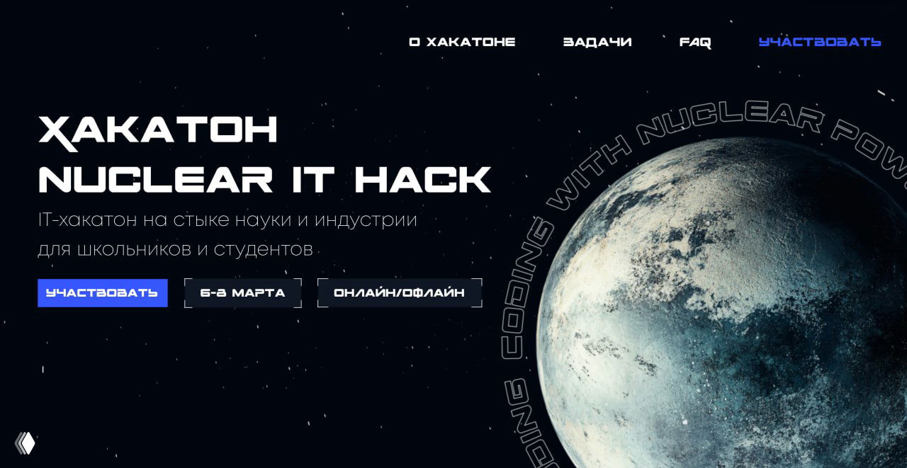 Хакатон «Nuclear it hack»: наш кейс — сканер секретов