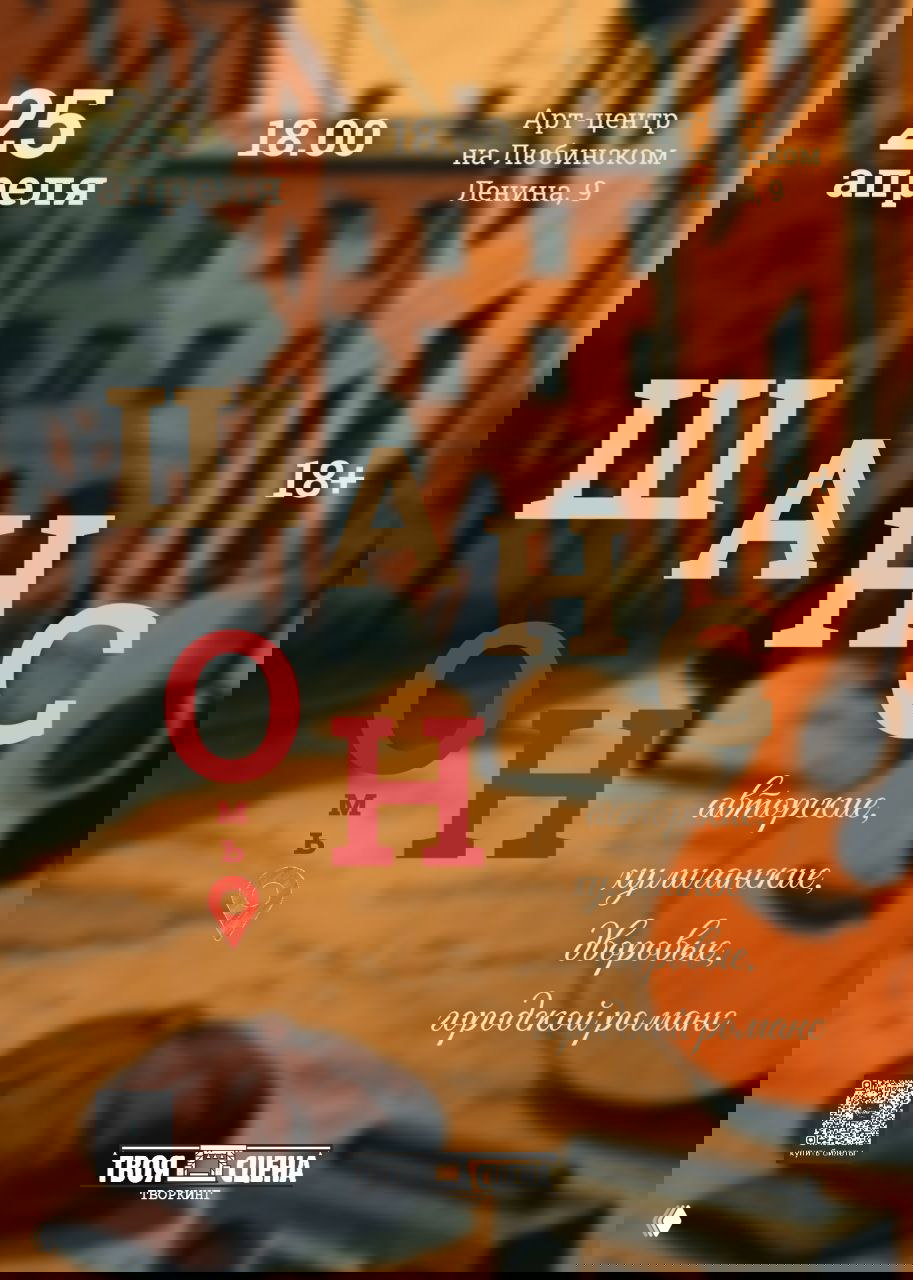 Ближайшие события: встреча, день рождения и Шансон