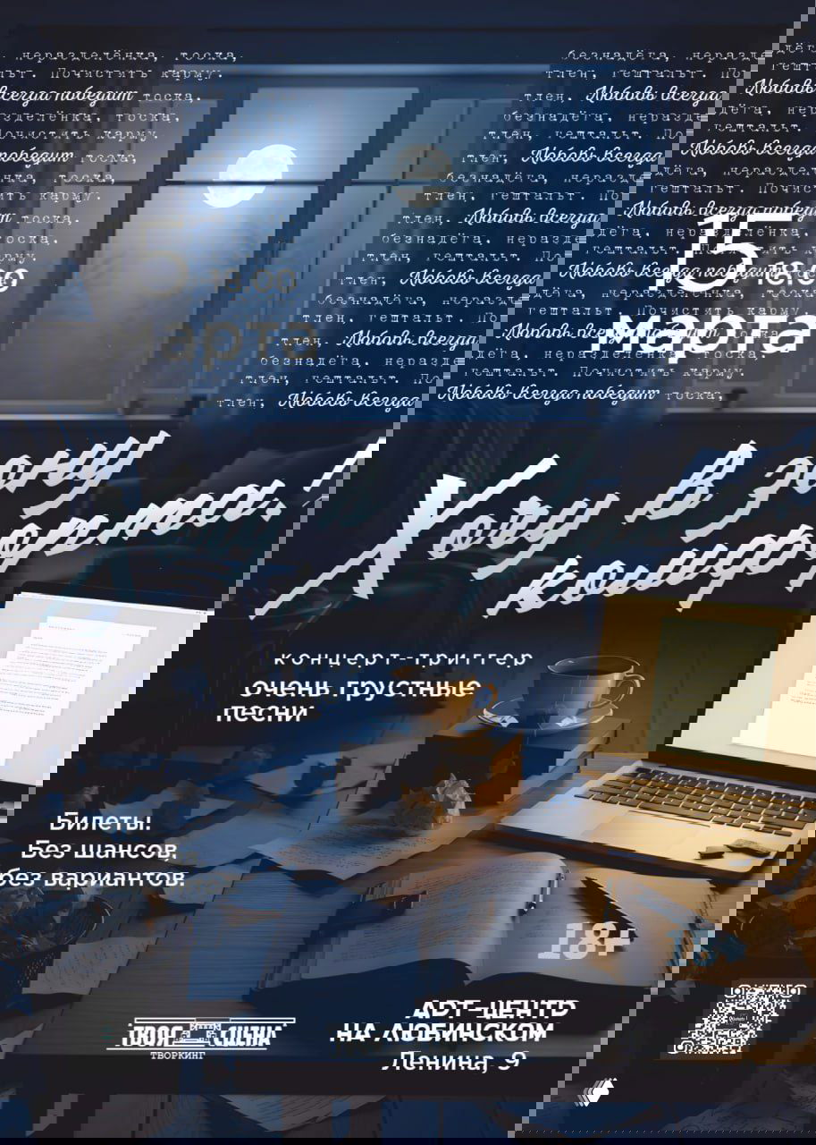 Скоро концерт «Творкинга»: «Хочу в зону комфорта»