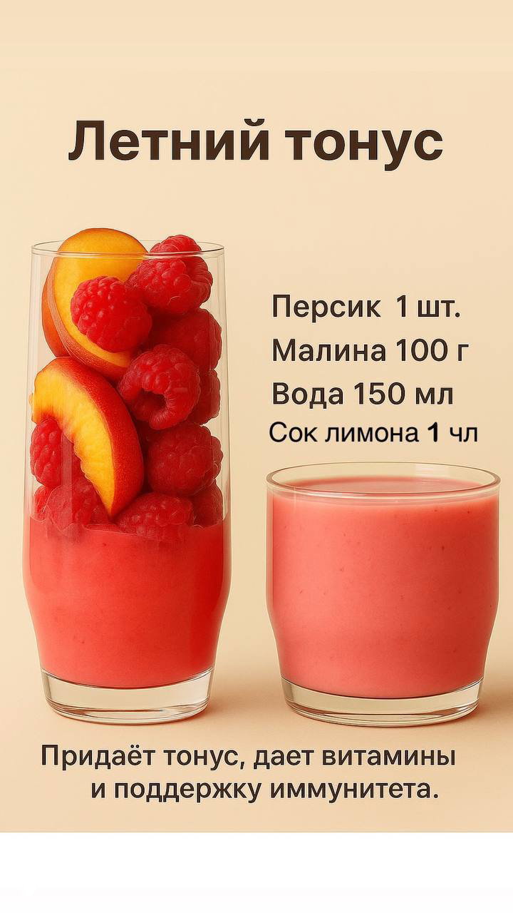 Варианты летних смузи — насыщение витаминами