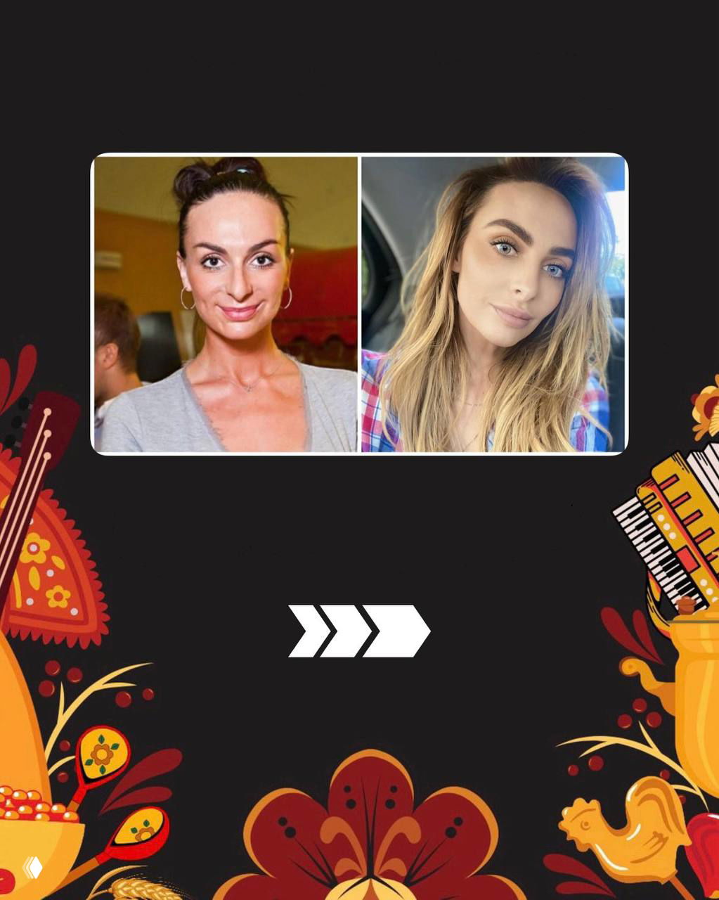 Портретный коллаж до/после со сменой выражения лица и улучшением тона кожи, декоративная рамка вокруг изображения.