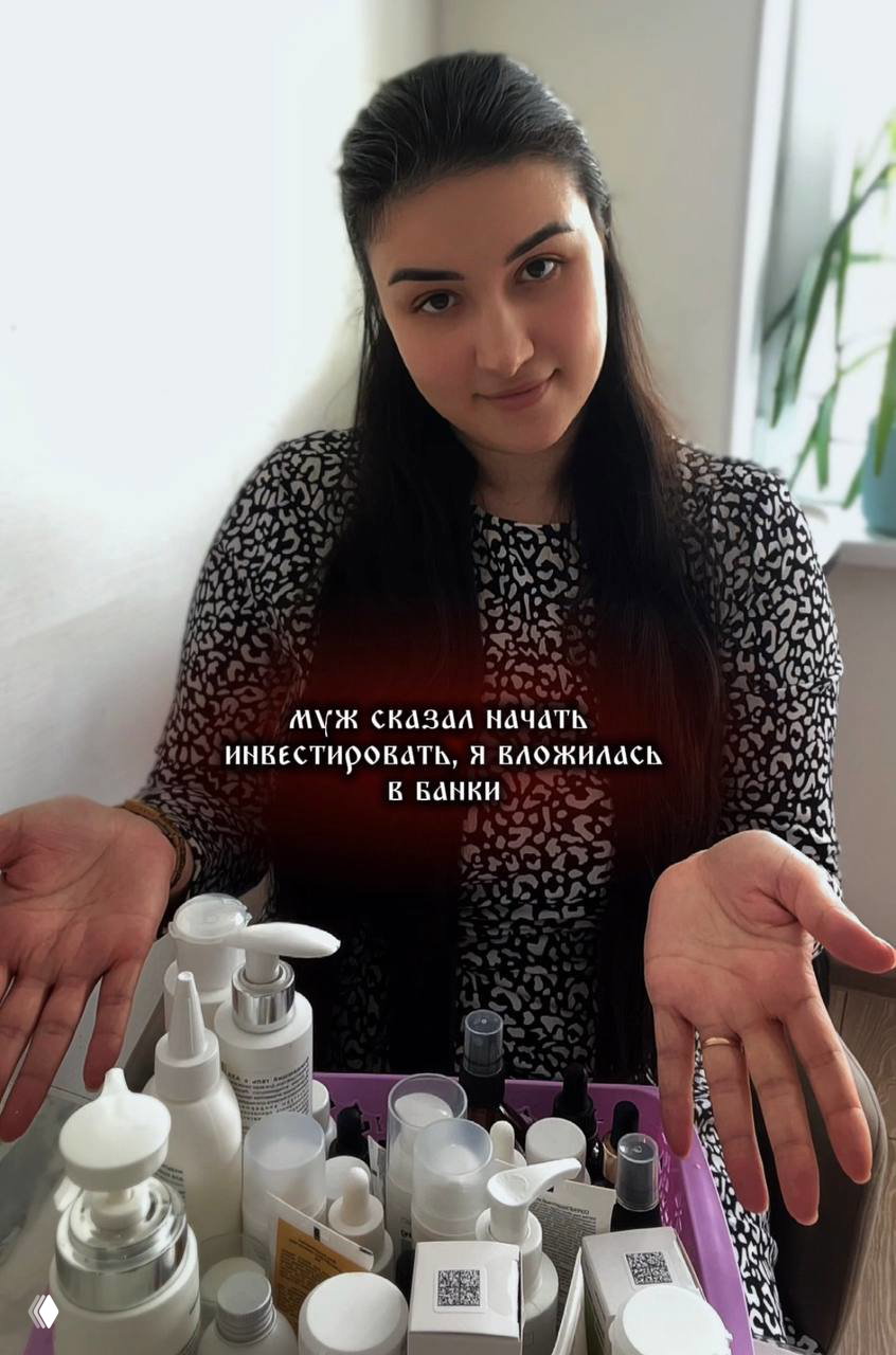 Инвестиции в уход: знание составов и системный подход