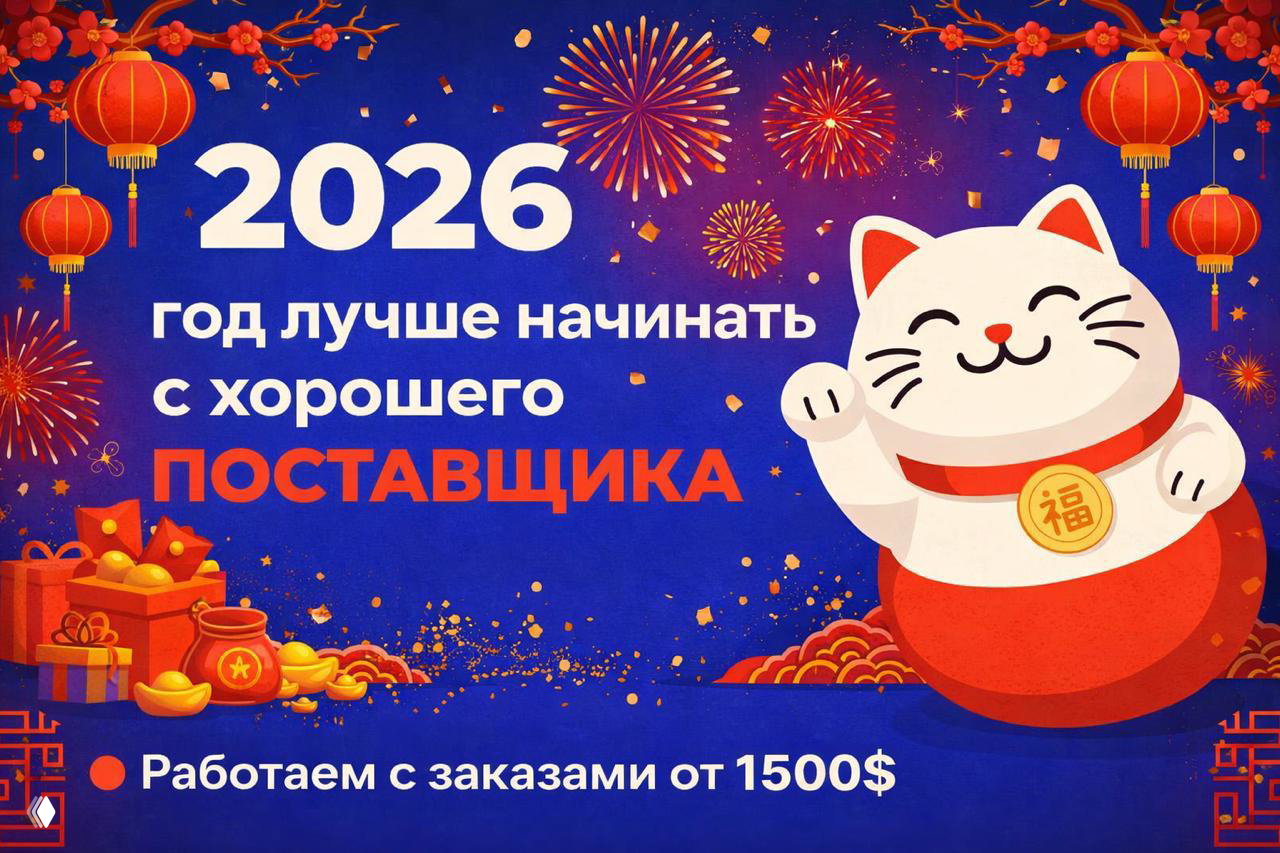 Яркий рекламный баннер с маскотом‑кошкой на синем фоне, фейерверки, подарки и текст о сотрудничестве с поставщиком — праздничная иллюстрация