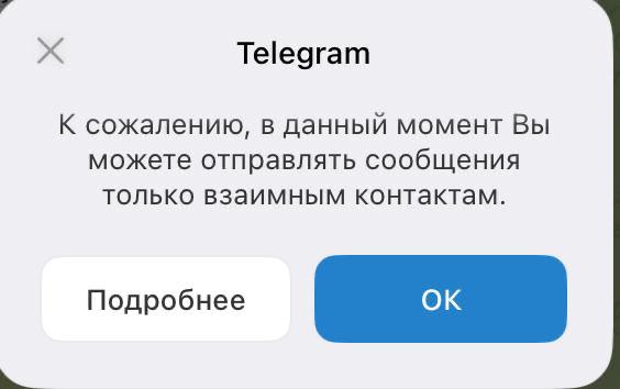 Получил письмо счастья от Telegram