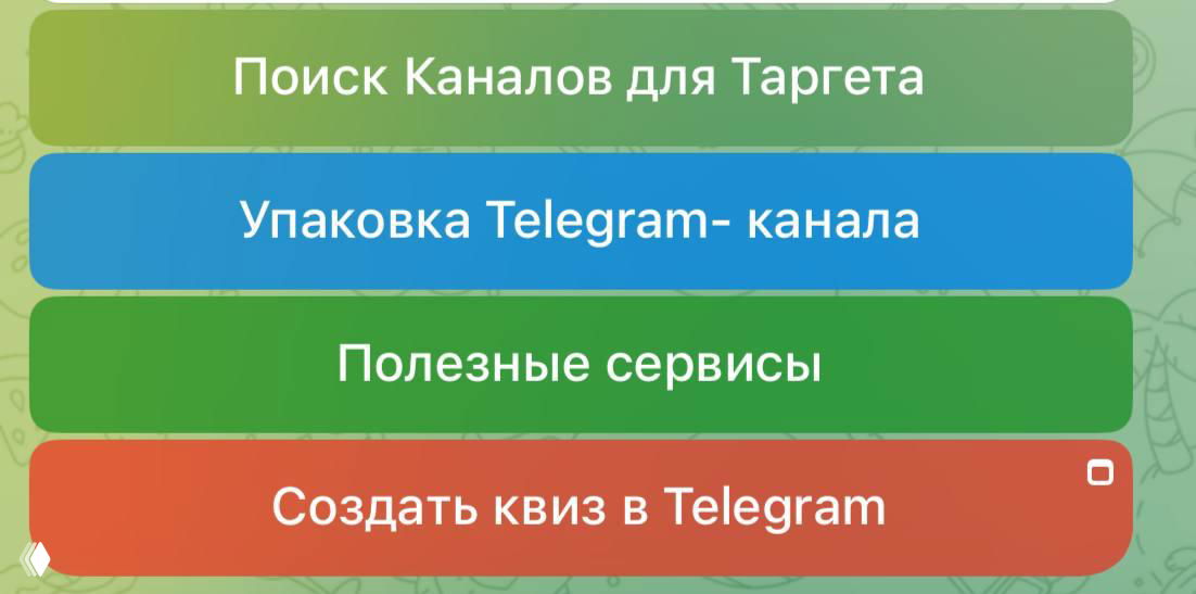 В Telegram теперь можно делать кнопки разного цвета