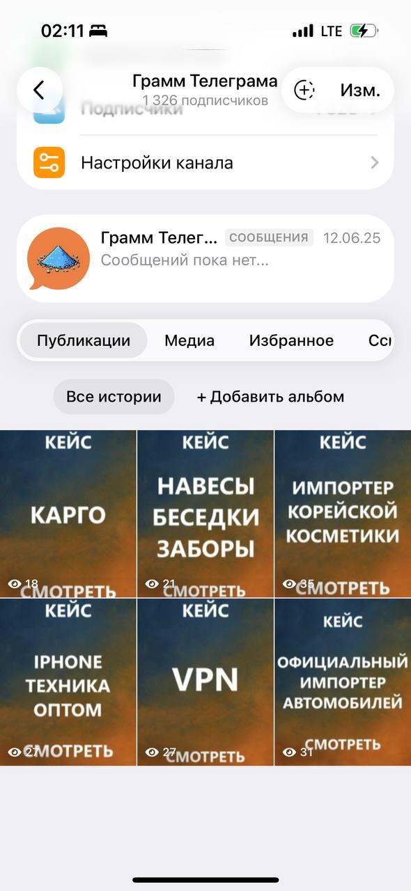 Про Stories в Telegram. Неочевидный момент.