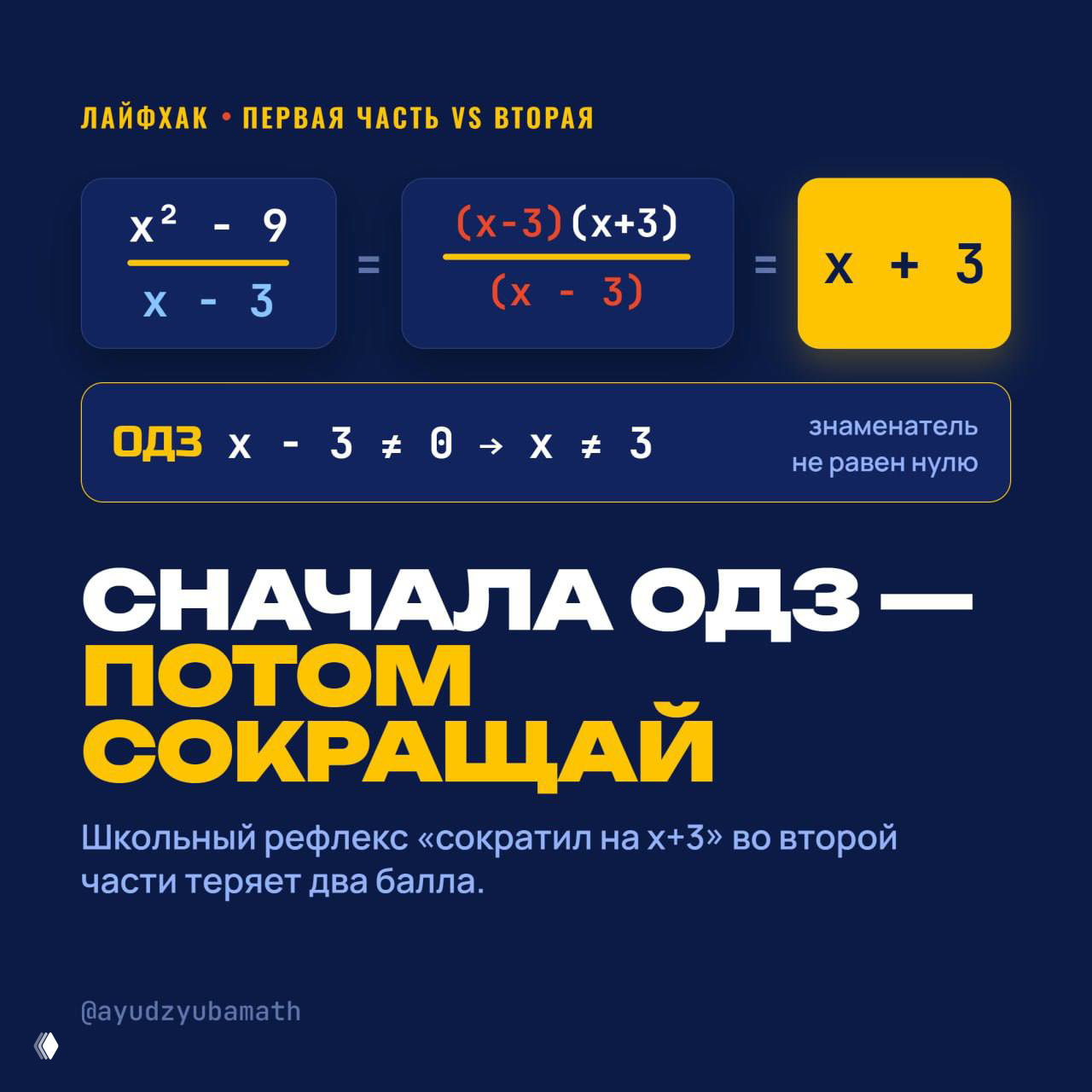 Задание, на котором каждый год спотыкаются даже сильные