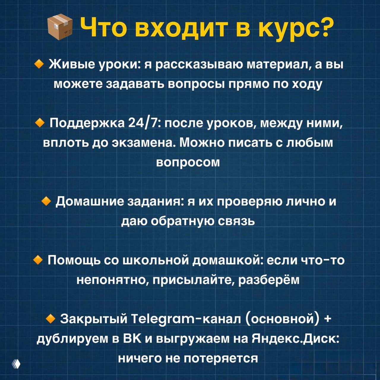Частые вопросы про клуб подготовки к ОГЭ