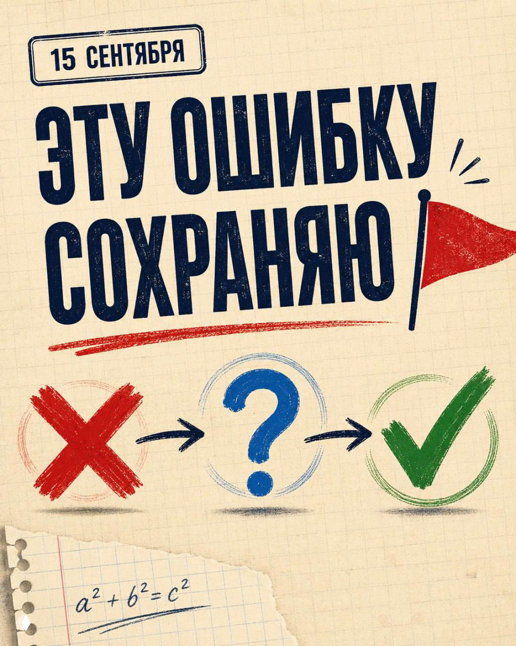 ЭТУ ОШИБКУ СОХРАНЯЮ