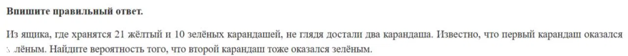 Приоткрою завесы тайны: теория вероятностей