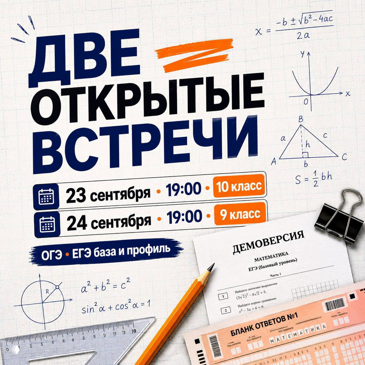 ЧТО ИМЕННО РЕБЁНКУ ПРЕДСТОИТ СДАВАТЬ? 📄