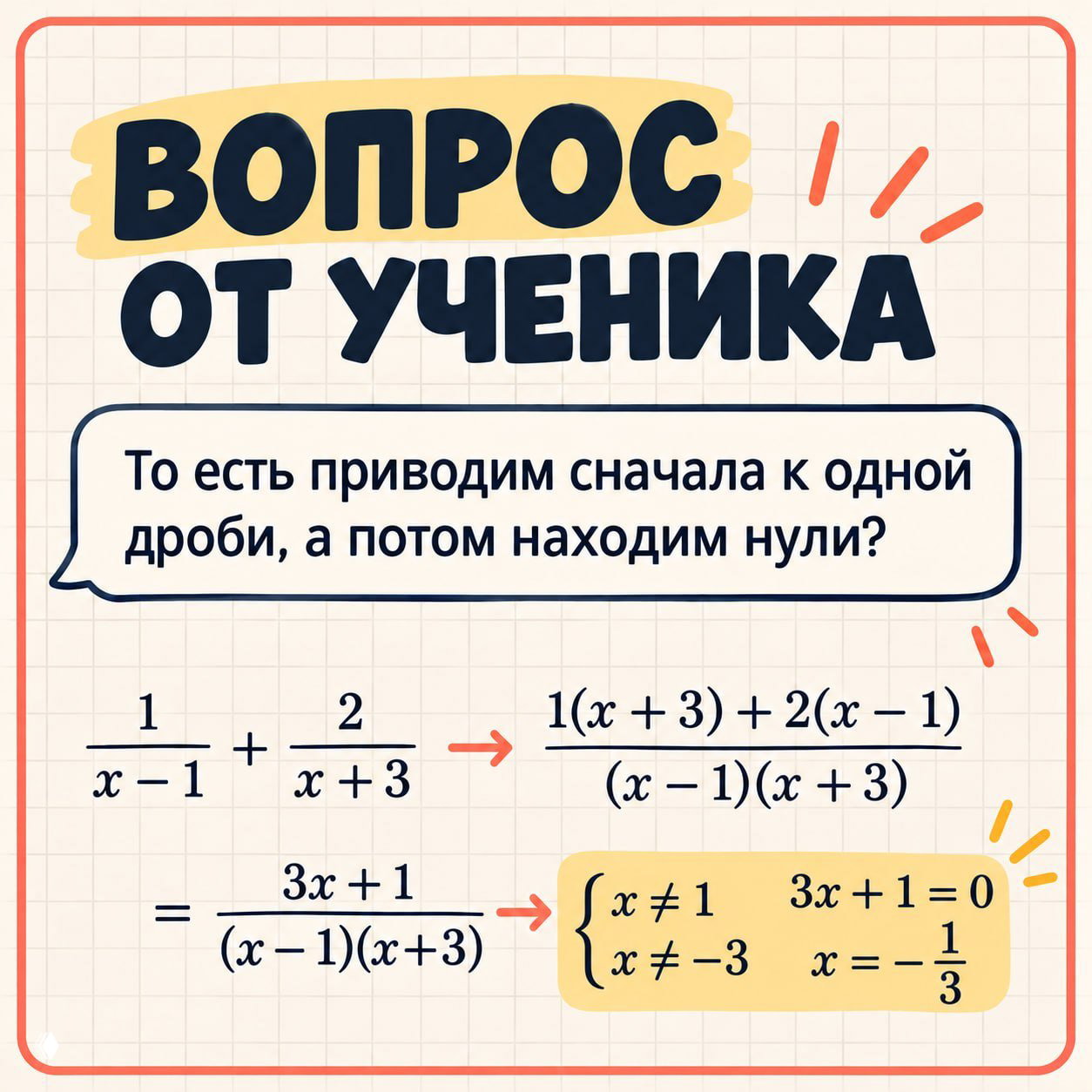А если вопрос совсем простой?