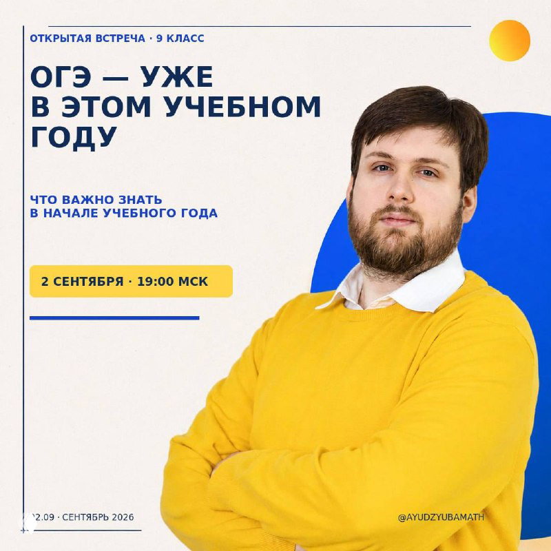 ОГЭ — уже в этом учебном году