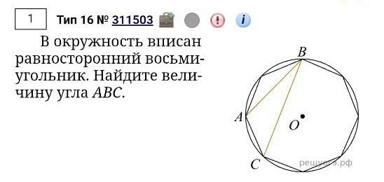 Задача-ловушка ОГЭ: угол ABC в окружности