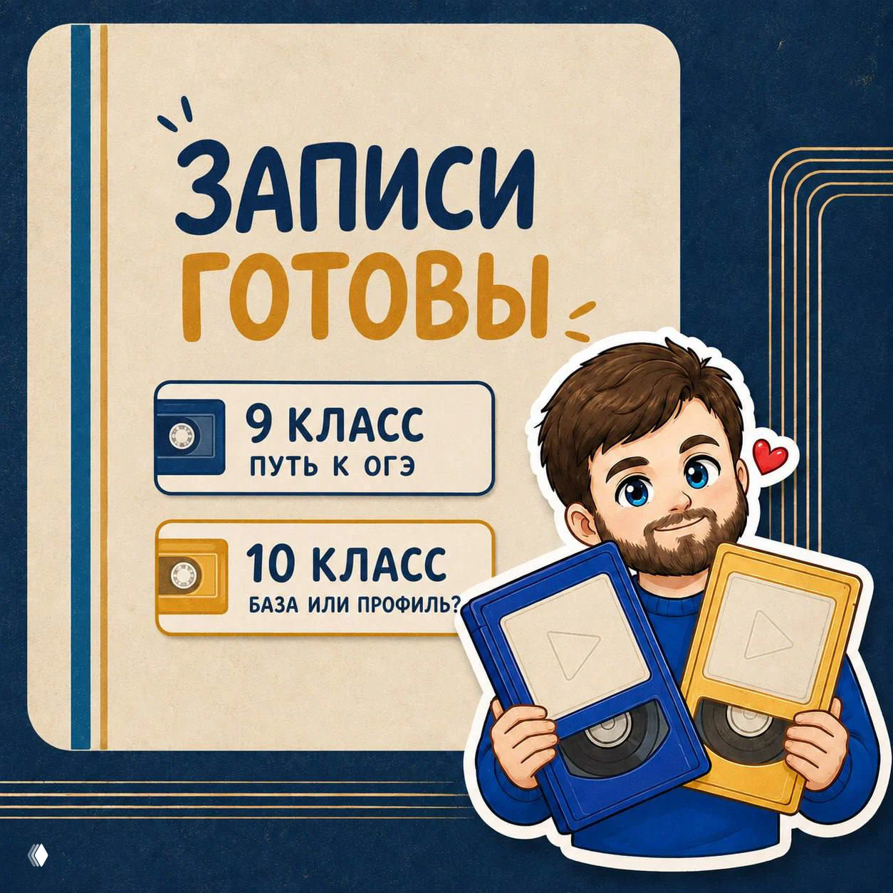Если пропустили вебинар — обе записи готовы 🎥