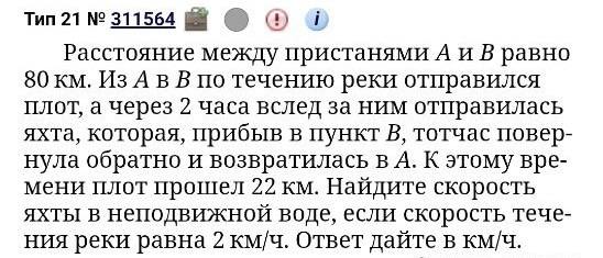 Разбираем задачу про лодку и плот