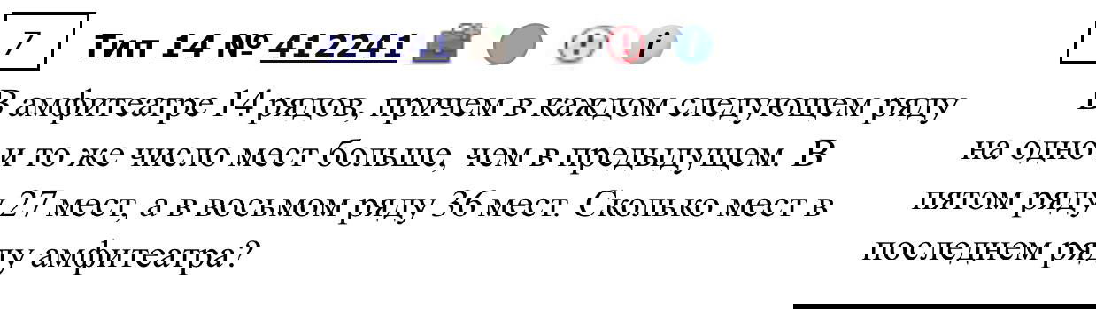 Головоломки на ОГЭ? Задание №14