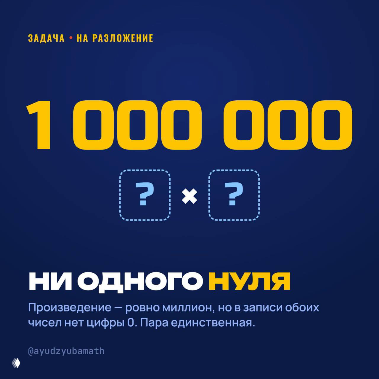 Моя любимая задачка про степени
