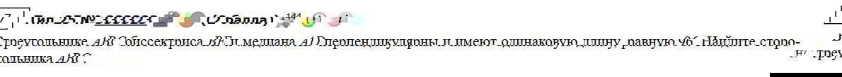 На московском пробнике попалась такая задача...