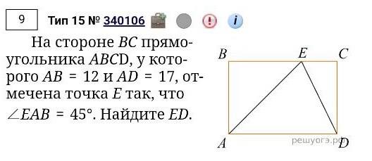 Задача: DE в прямоугольнике — решение