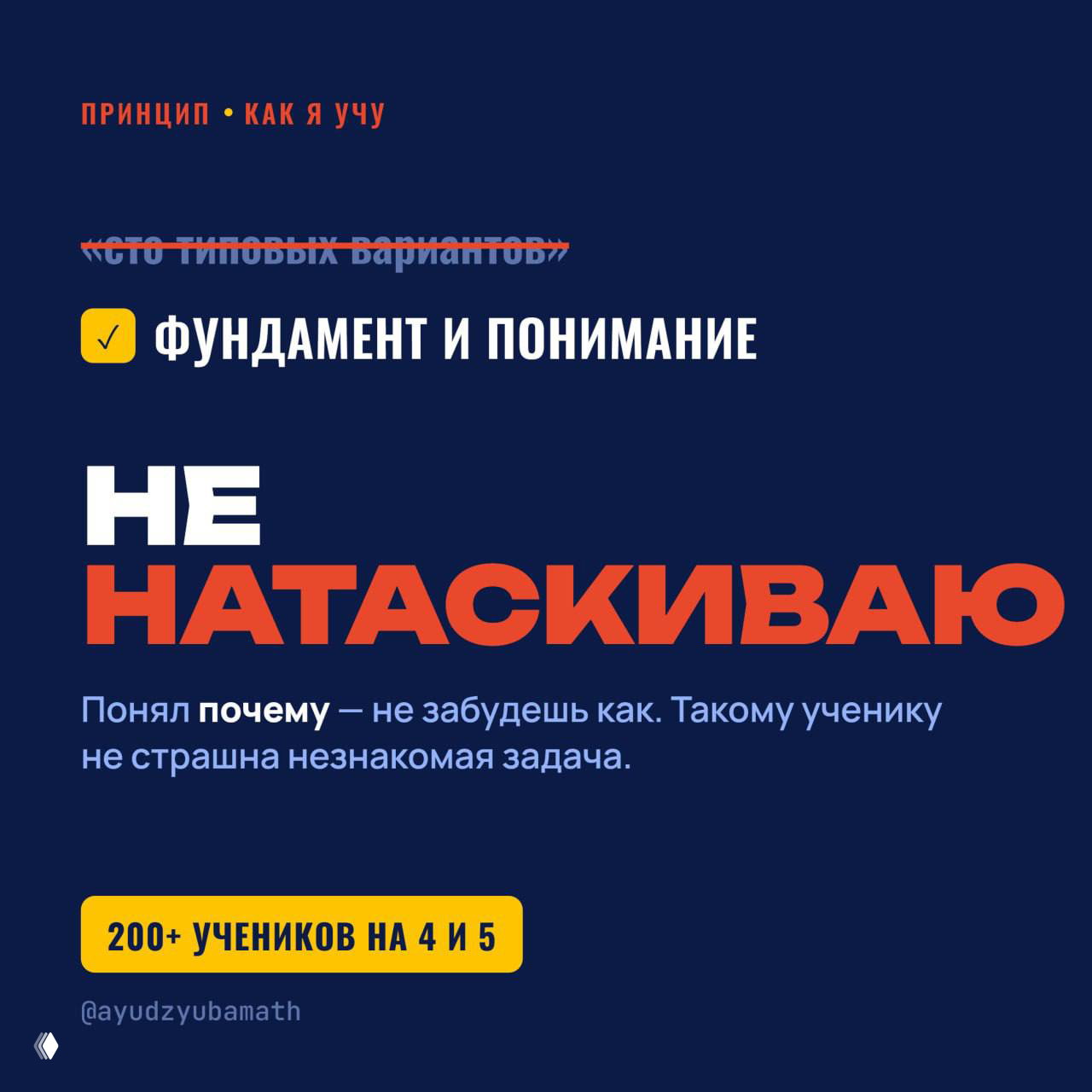 Почему я не натаскиваю — принципиально